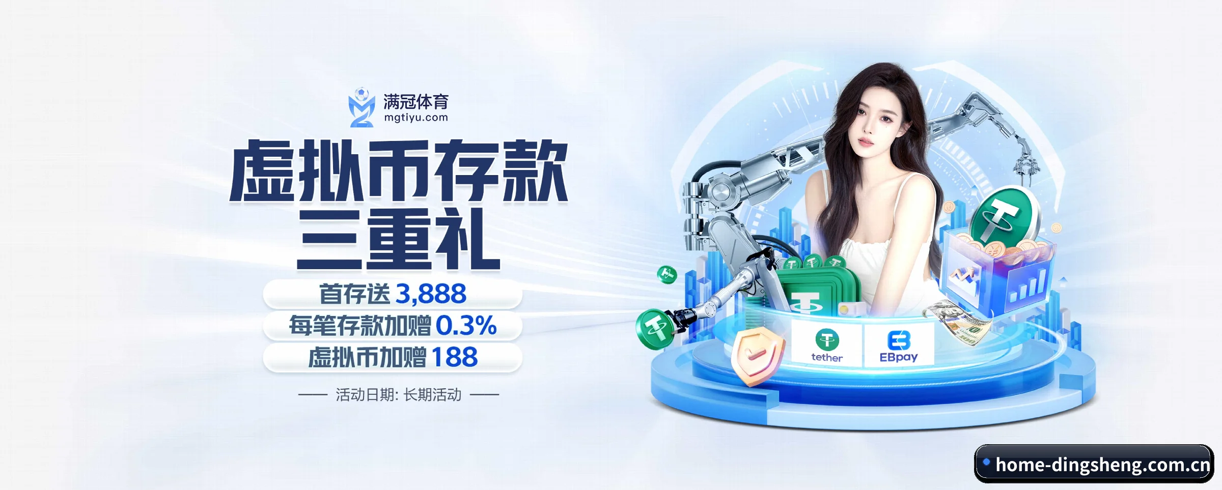 鼎盛娱乐 APP 深度功能